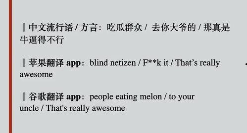 吃瓜群众用英语怎么翻译,From 'Eating Watermelons' to the Buzz: A Glimpse into the Language of the Onlookers