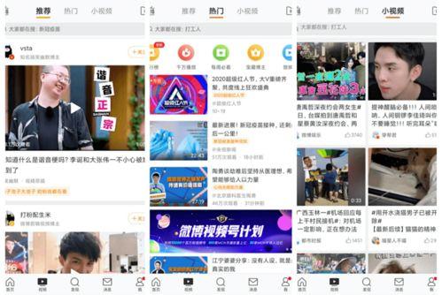 吃瓜娱乐微博视频,幕后故事大公开