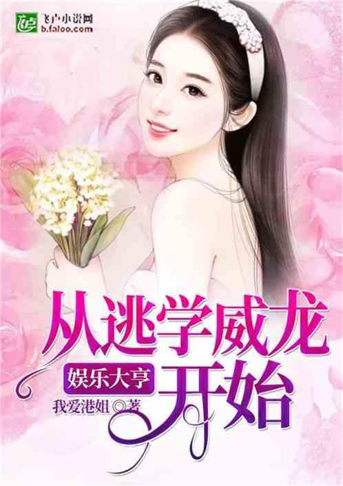 娱乐吃瓜 八卦小说推荐,揭秘明星背后的八卦秘闻