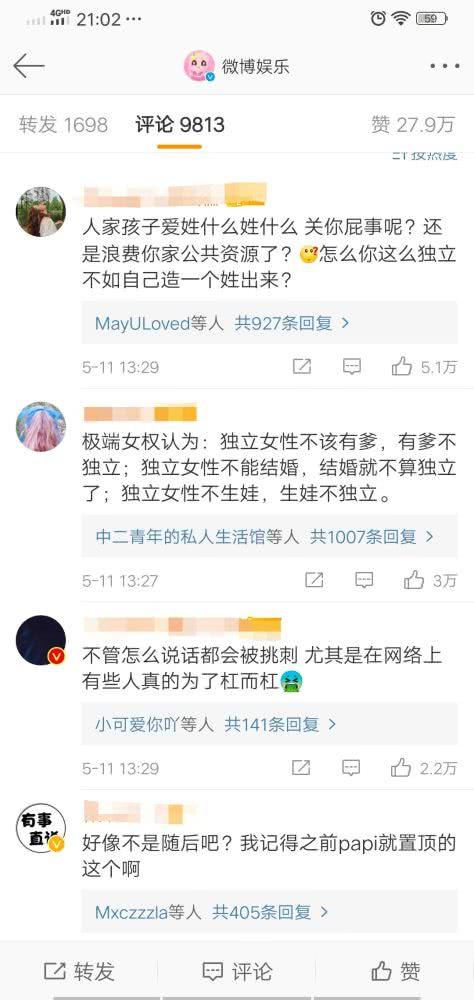 娱乐吃瓜酱起名,揭秘娱乐圈那些不为人知的幕后故事