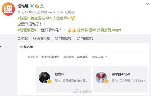 娱乐吃瓜酱拒绝换位置