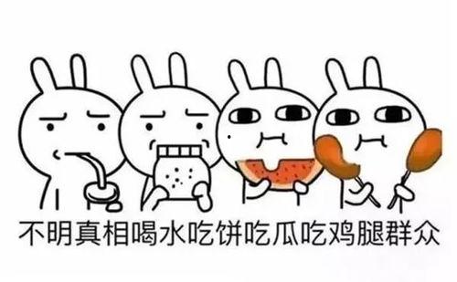 吃瓜群众意思,网络时代的围观力量